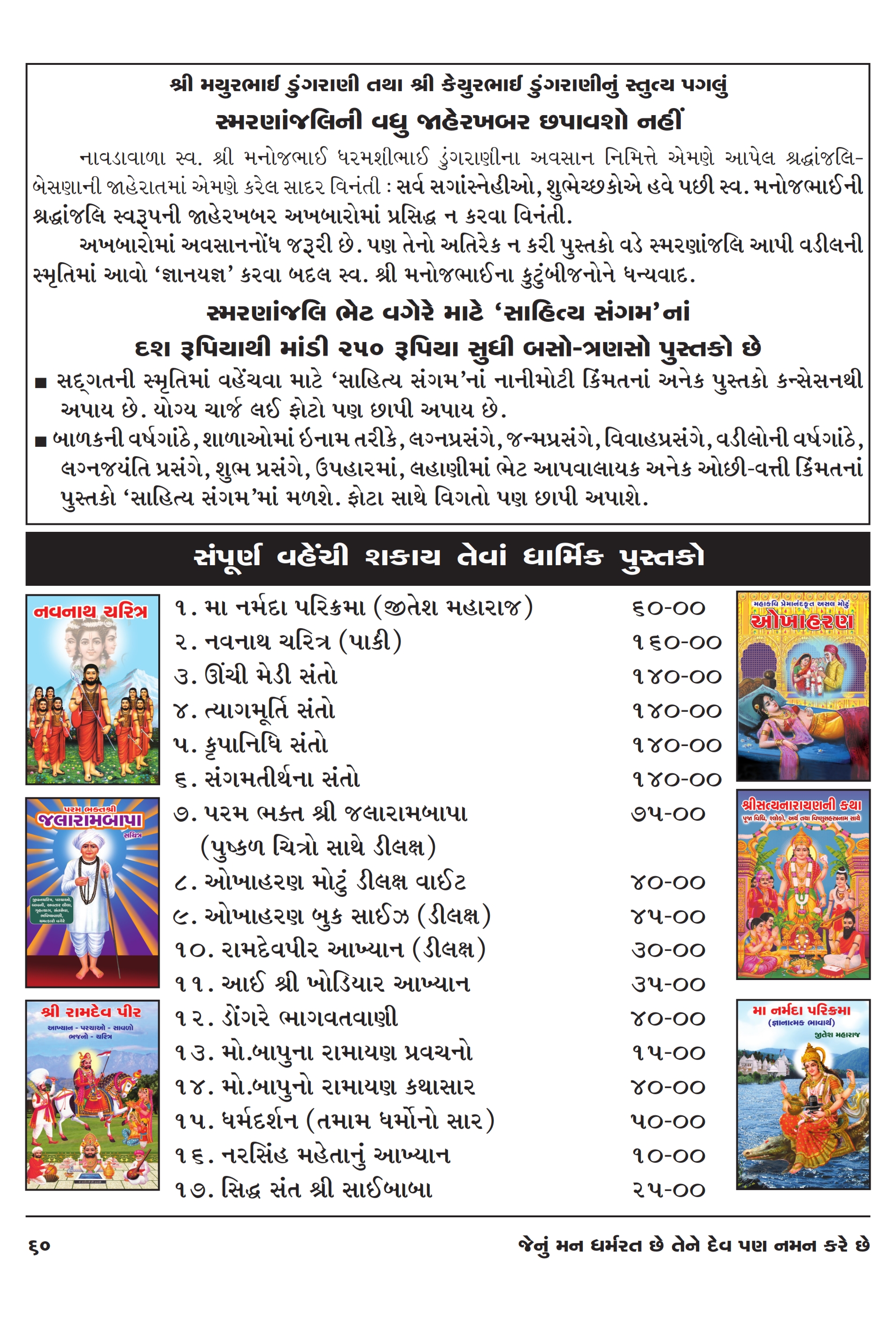 Catalog Page 60